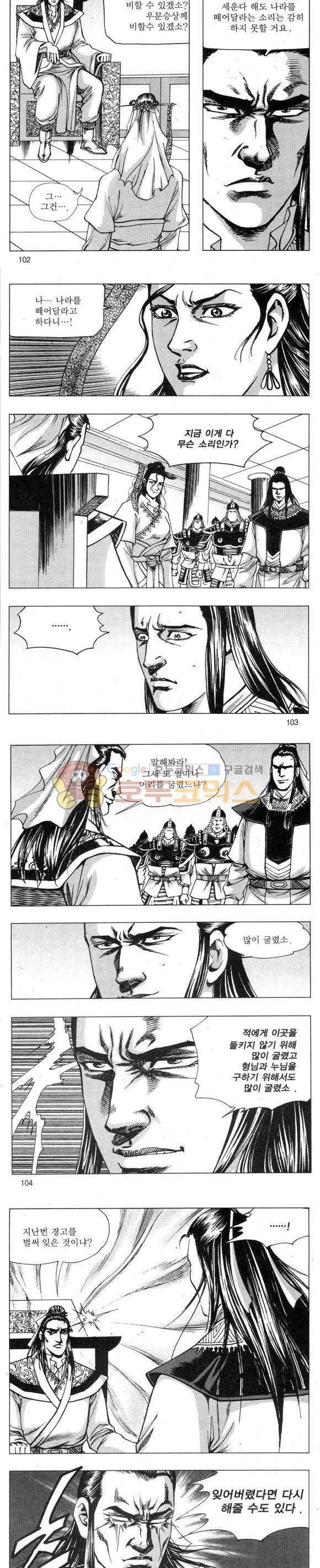 무적의생 2부 9권 30