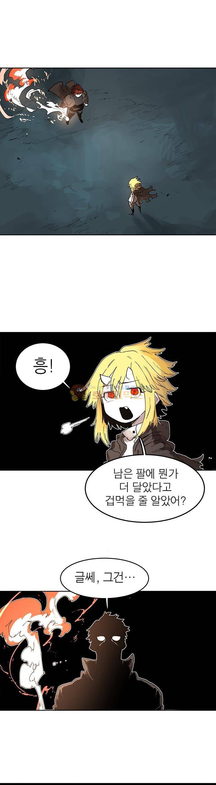 도와줘요, 이비씨! 32화 1