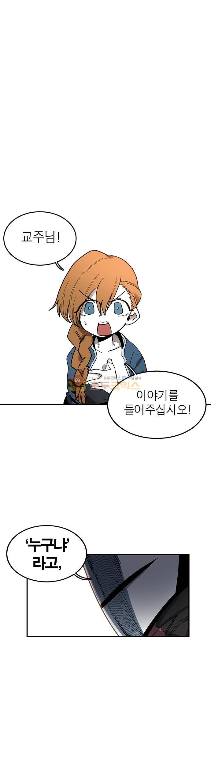도와줘요, 이비씨! 39화 1