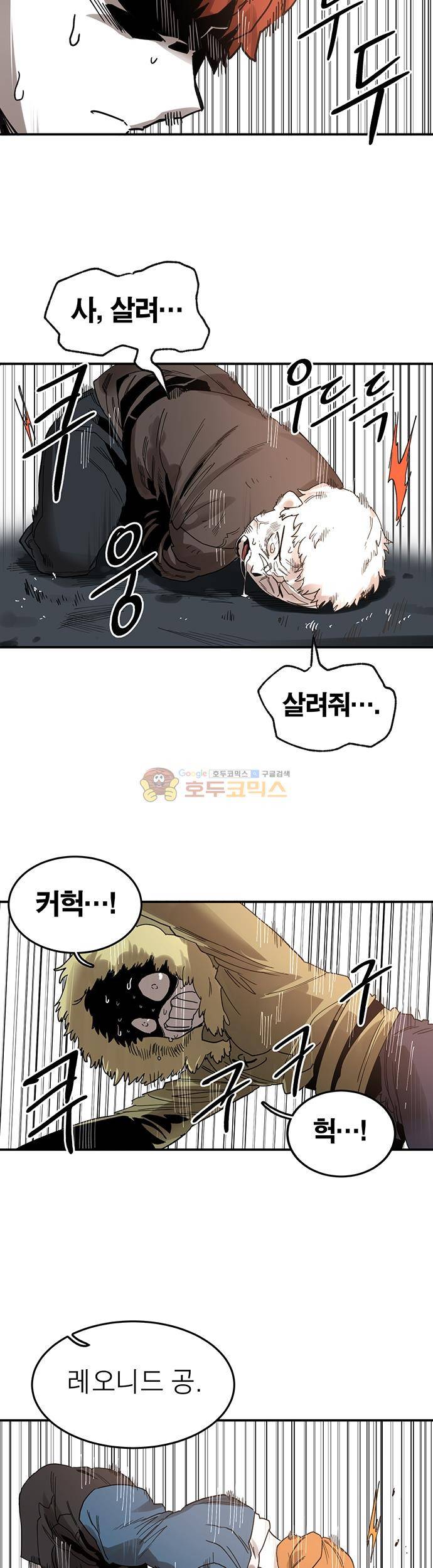 도와줘요, 이비씨! 39화 3