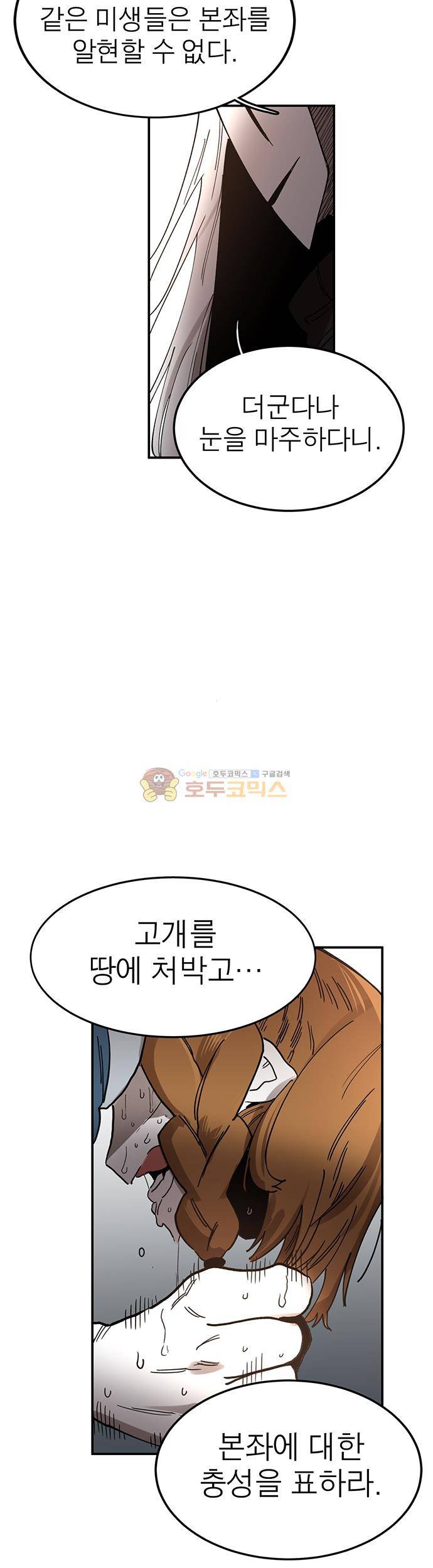 도와줘요, 이비씨! 39화 5
