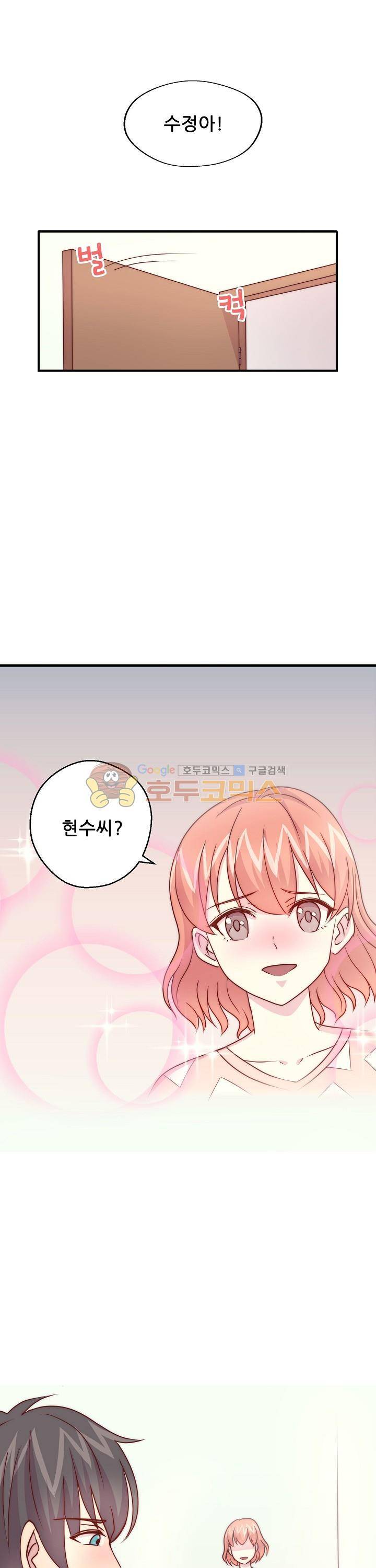 대표님 안 돼요 91화 4