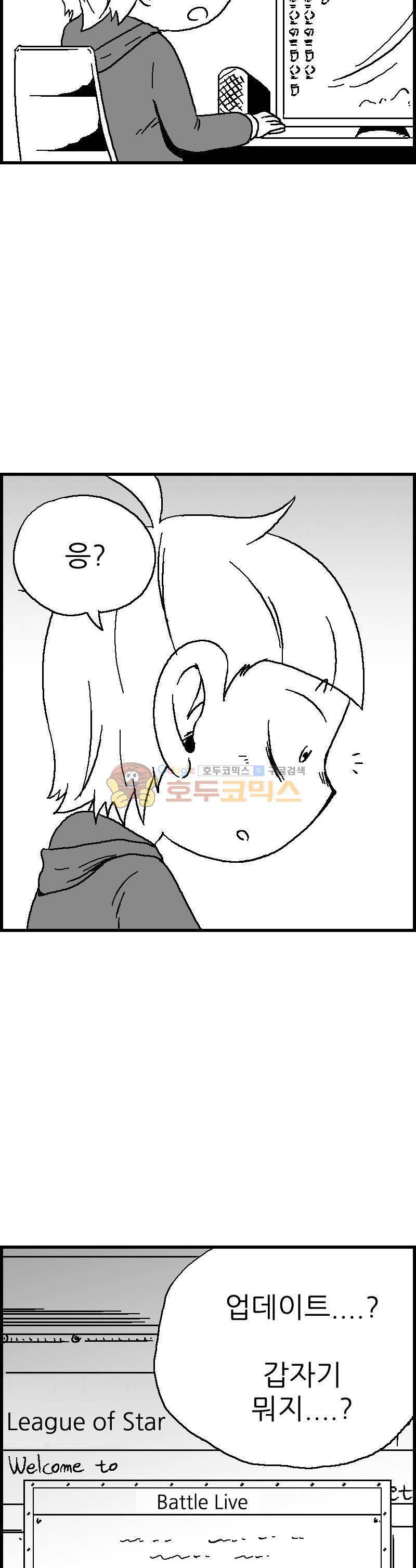 공상과학스타대전 88화 3