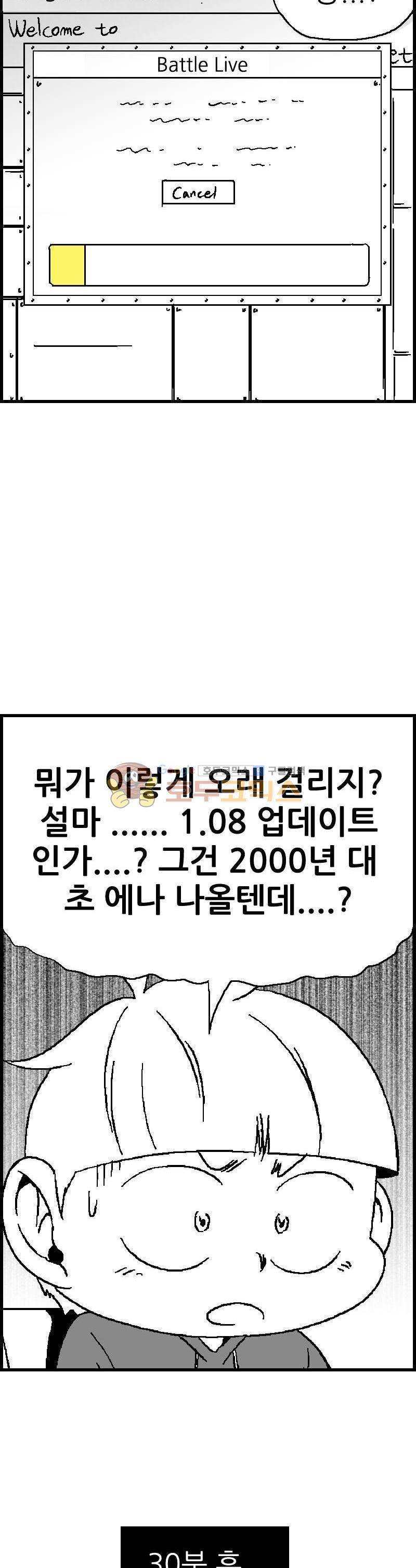 공상과학스타대전 88화 5
