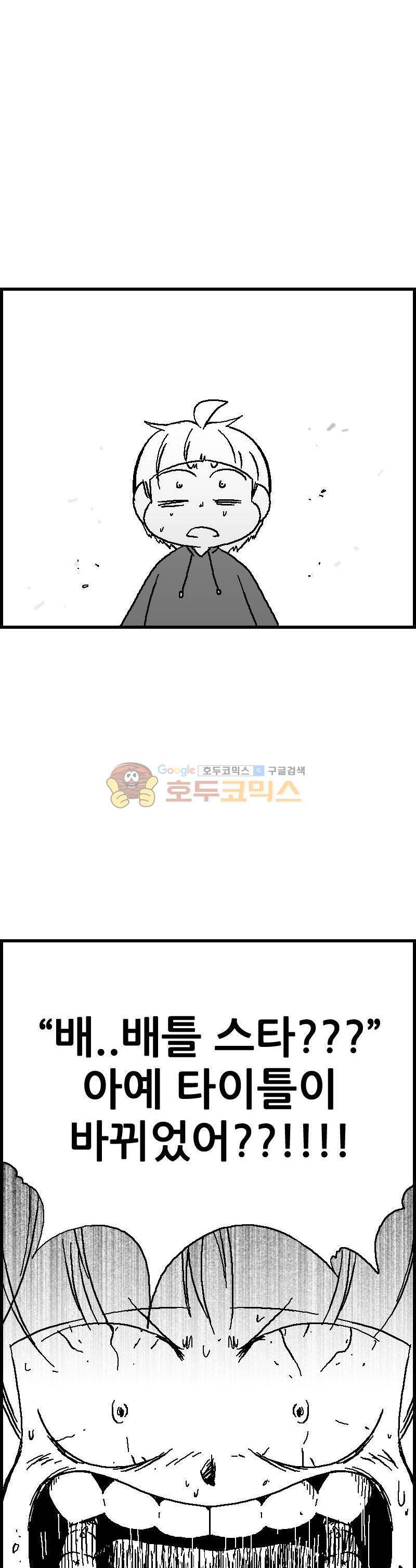 공상과학스타대전 88화 7