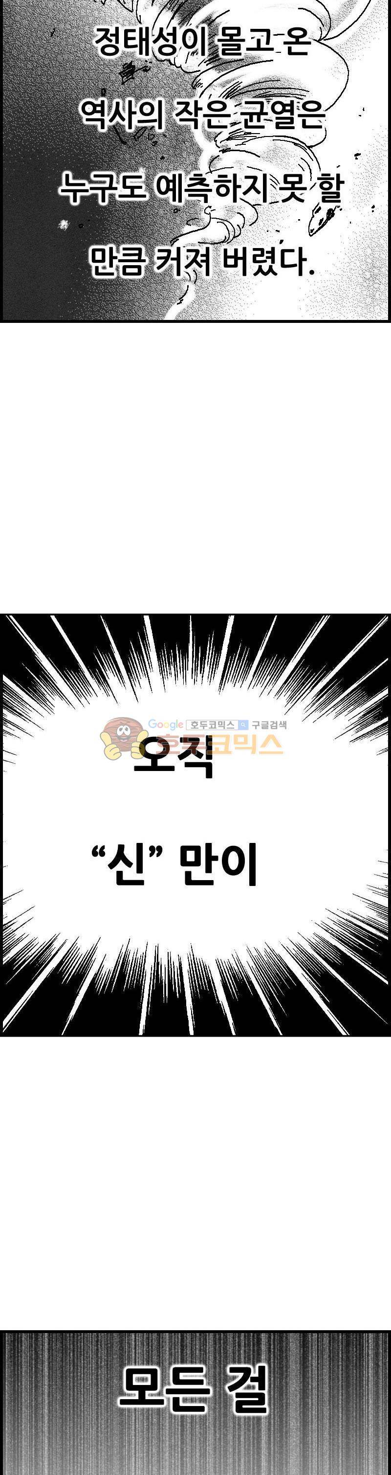 공상과학스타대전 88화 9