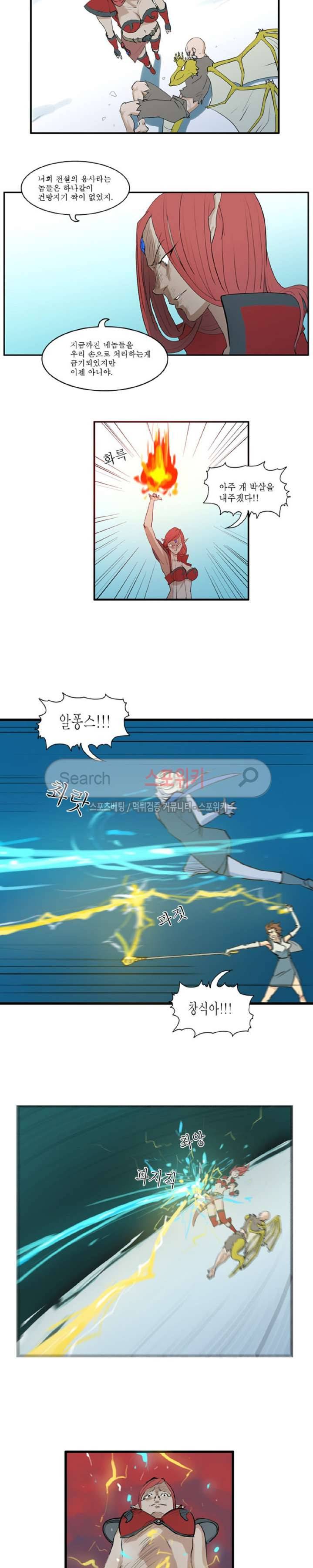 용의 아들 최창식 22화 3