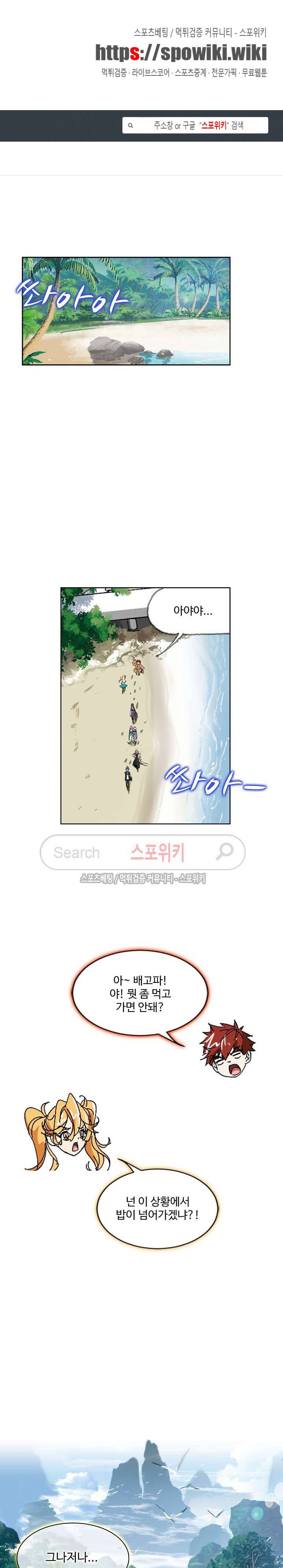 엘피스 전기: SOUL LAND 369화 1