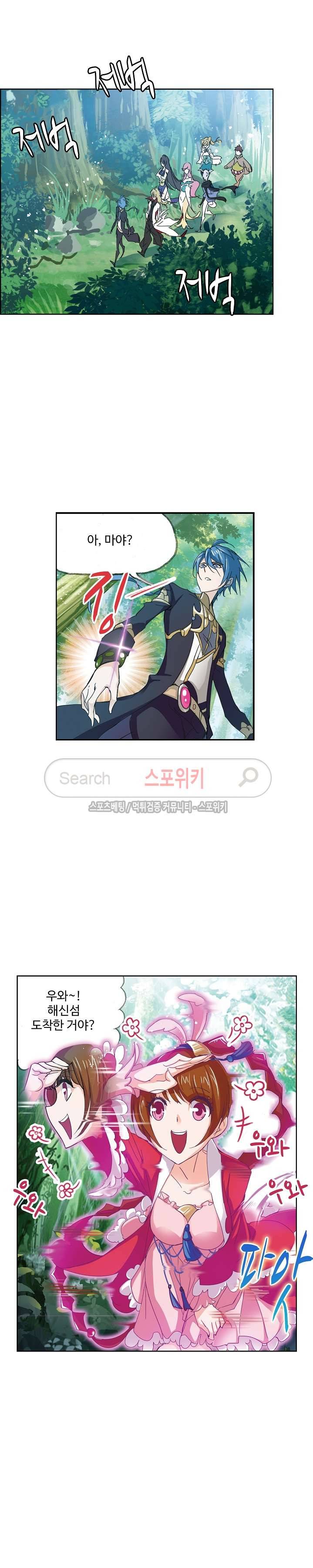 엘피스 전기: SOUL LAND 369화 4