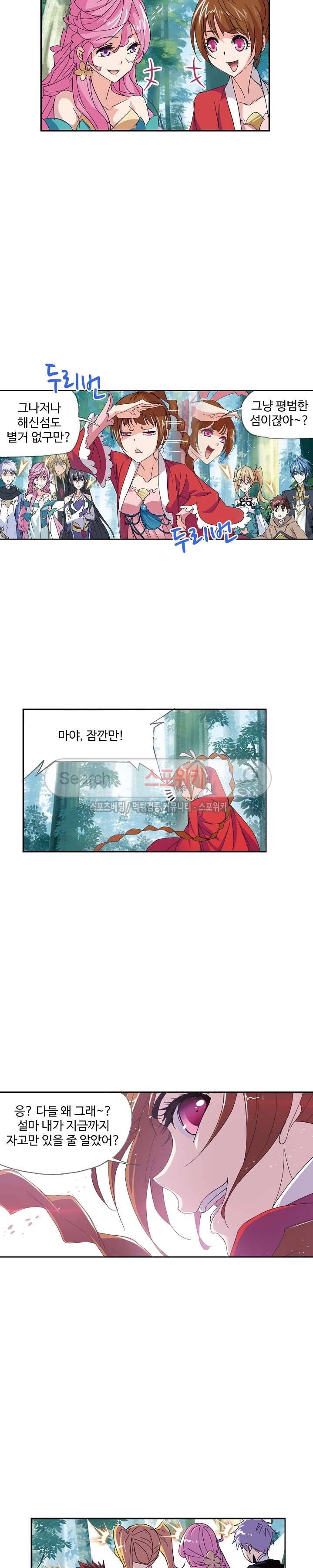 엘피스 전기: SOUL LAND 369화 6