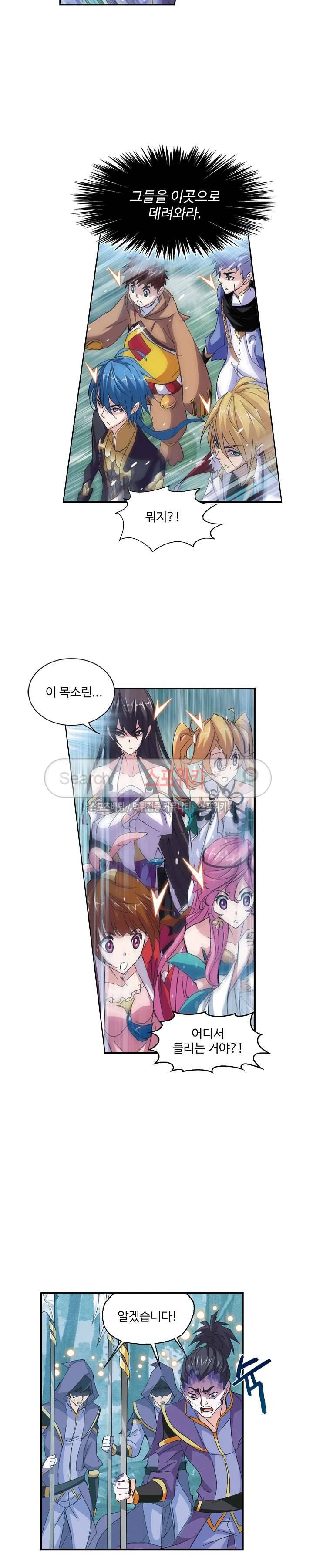 엘피스 전기: SOUL LAND 369화 15