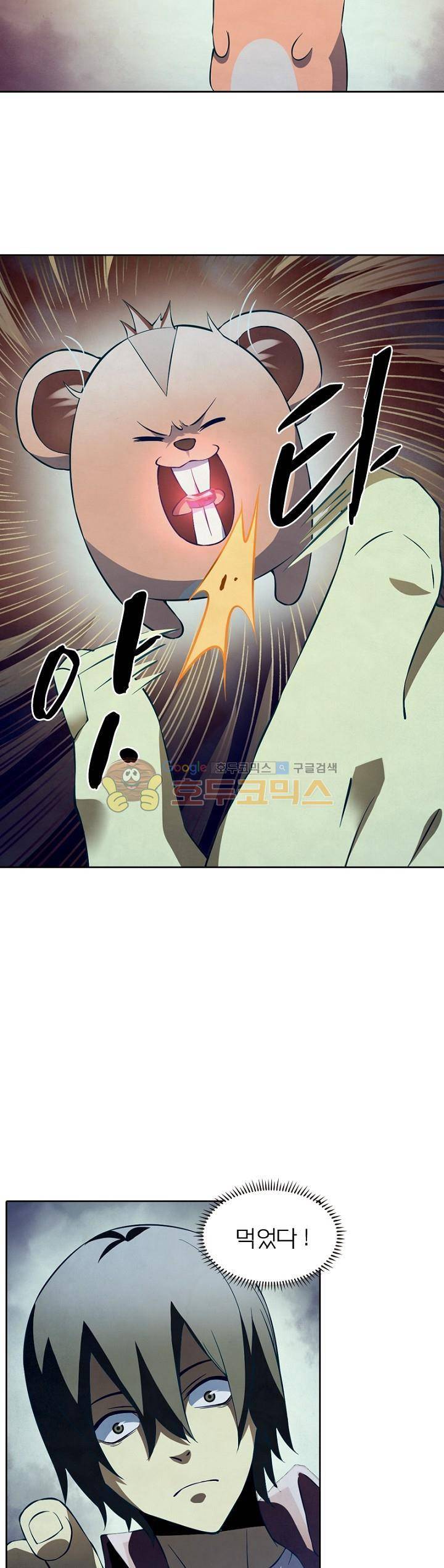 블러디발렌타인:인류종말 117화 3
