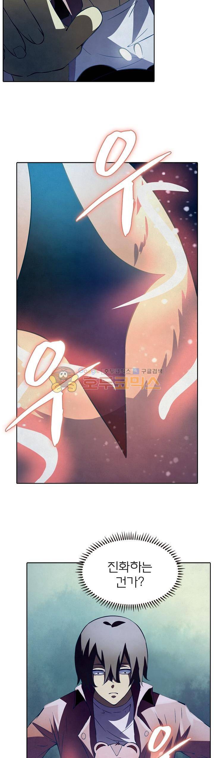 블러디발렌타인:인류종말 117화 4