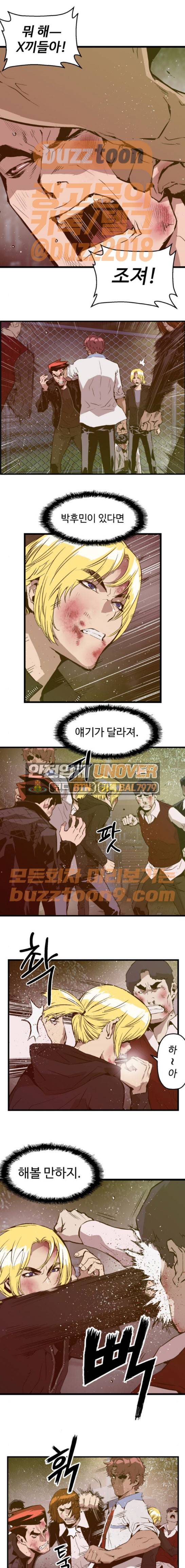 약한영웅 58화 1