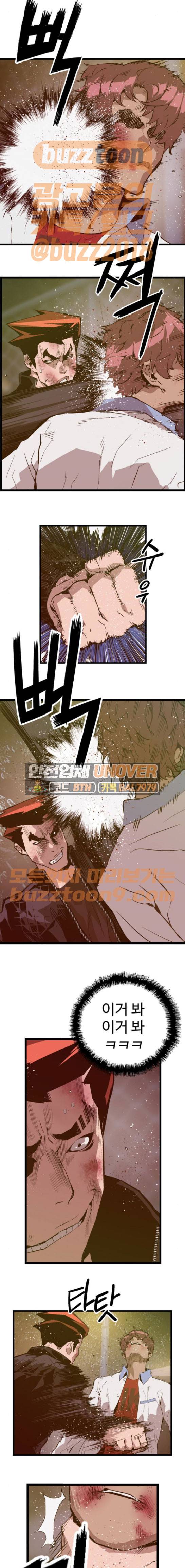 약한영웅 58화 3