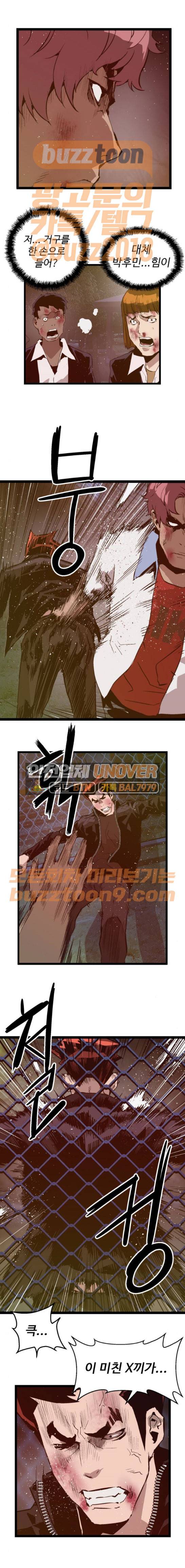 약한영웅 58화 7