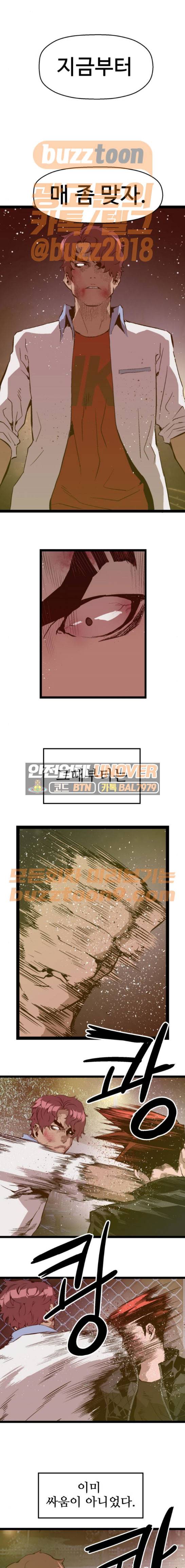약한영웅 58화 8