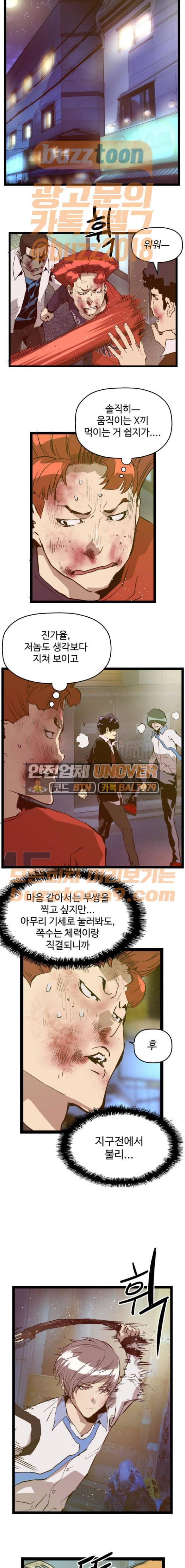 약한영웅 58화 13
