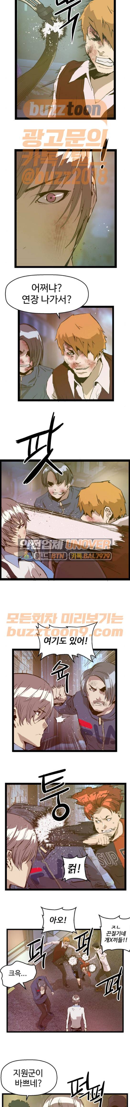 약한영웅 58화 14