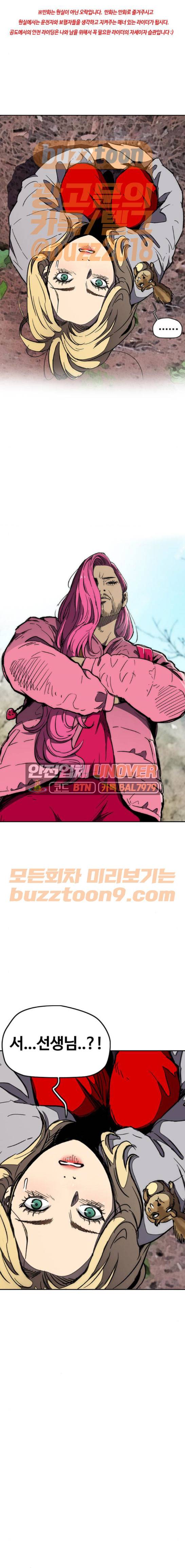 윈드브레이커 3부 12화 - 자연人 (5) 1