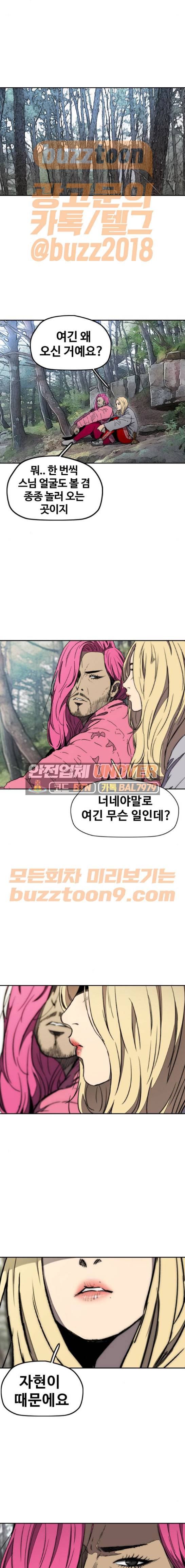 윈드브레이커 3부 12화 - 자연人 (5) 2