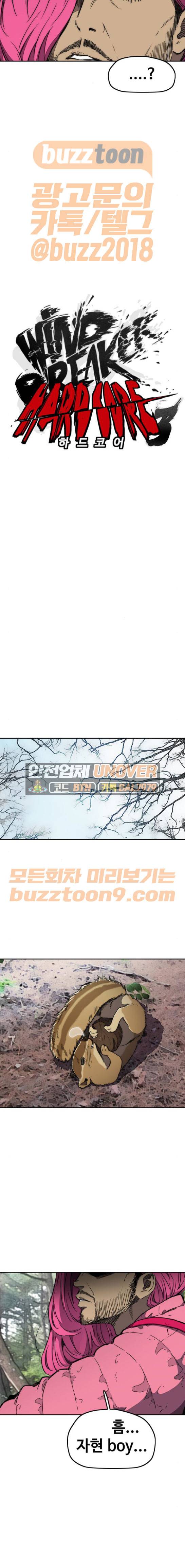 윈드브레이커 3부 12화 - 자연人 (5) 3