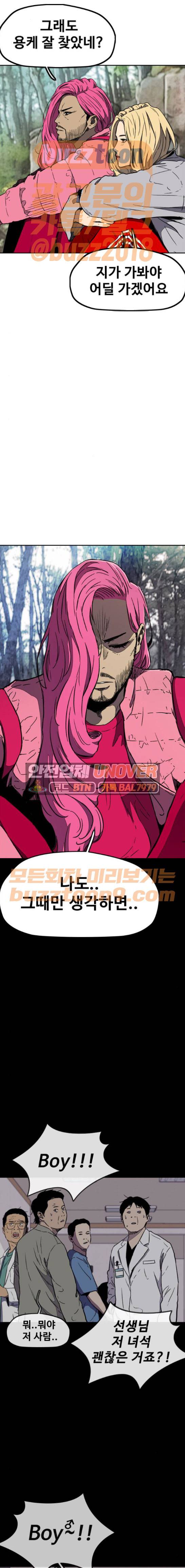 윈드브레이커 3부 12화 - 자연人 (5) 4