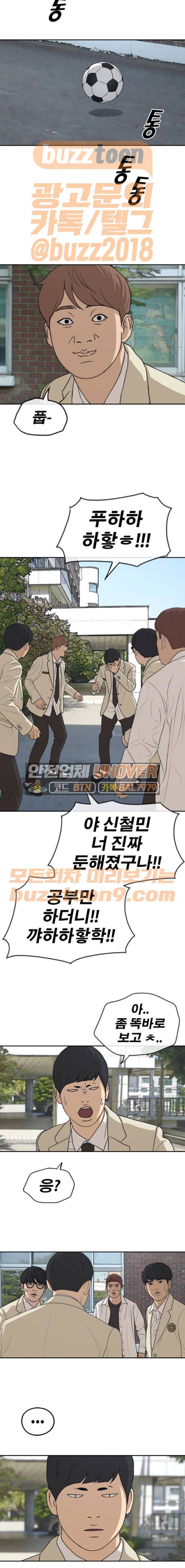 프리드로우 286화 - 그때 그 여자 (2) 2