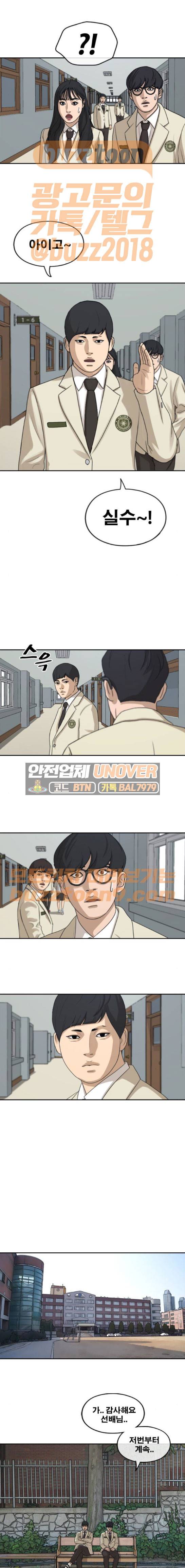 프리드로우 286화 - 그때 그 여자 (2) 7