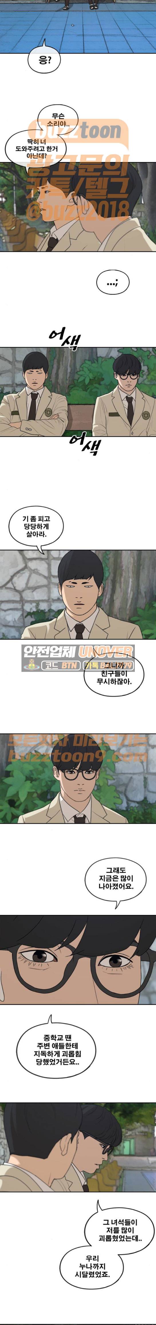 프리드로우 286화 - 그때 그 여자 (2) 8