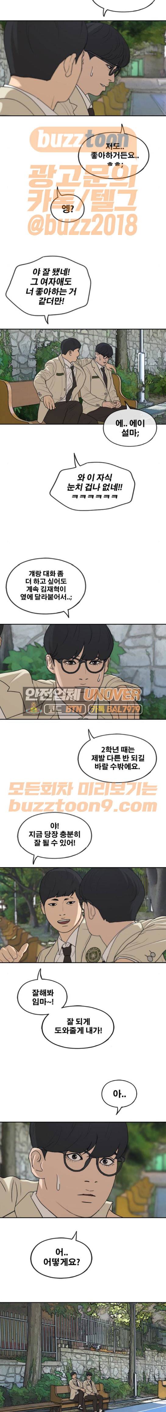 프리드로우 286화 - 그때 그 여자 (2) 10
