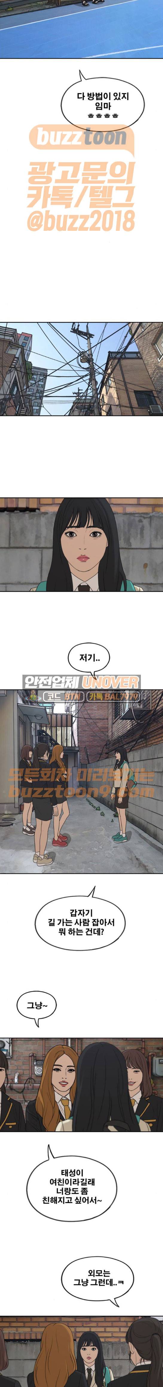 프리드로우 286화 - 그때 그 여자 (2) 11