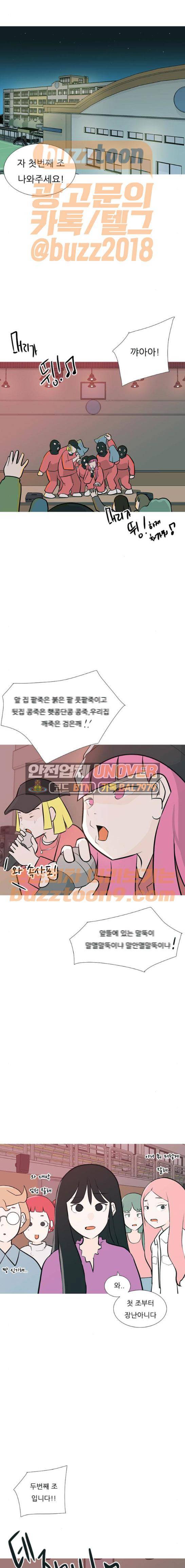연놈 183화 - 괜찮은 리더 (채워주기) 1