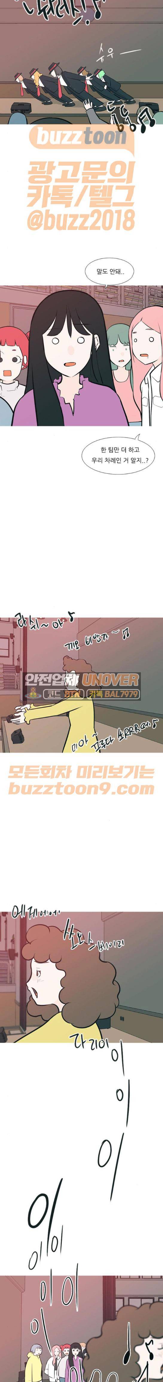 연놈 183화 - 괜찮은 리더 (채워주기) 2