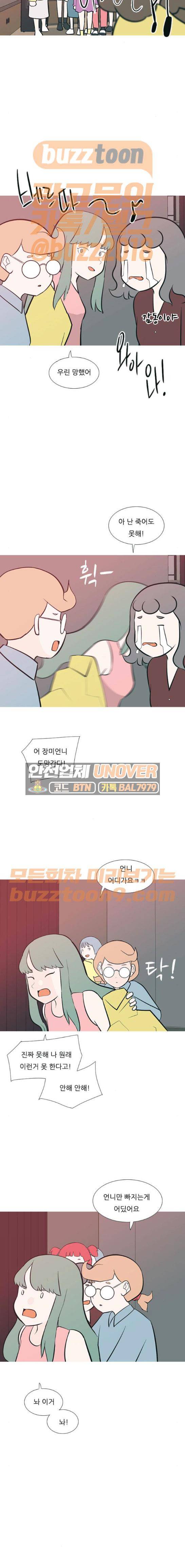 연놈 183화 - 괜찮은 리더 (채워주기) 3