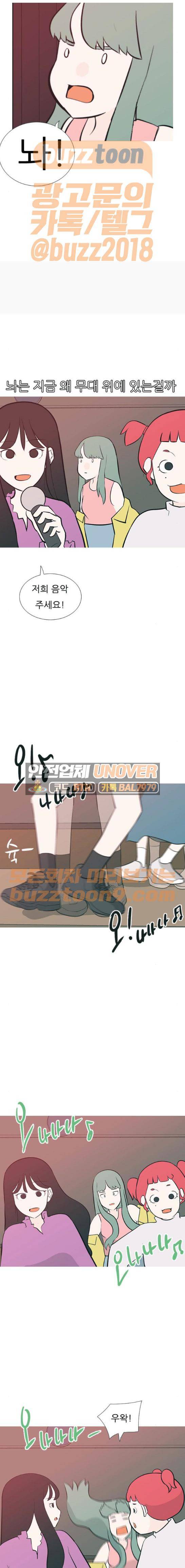 연놈 183화 - 괜찮은 리더 (채워주기) 4