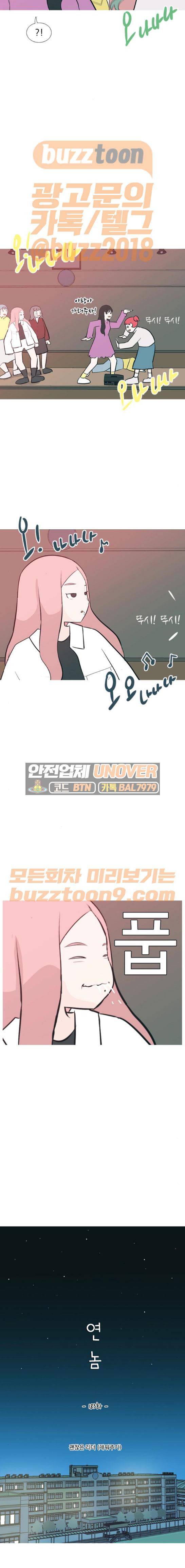 연놈 183화 - 괜찮은 리더 (채워주기) 5