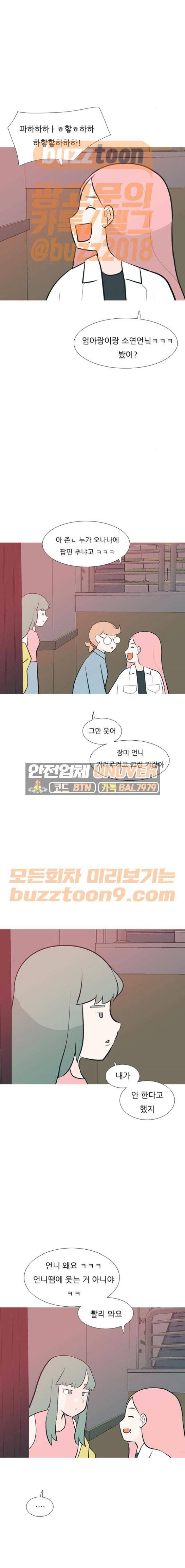 연놈 183화 - 괜찮은 리더 (채워주기) 6