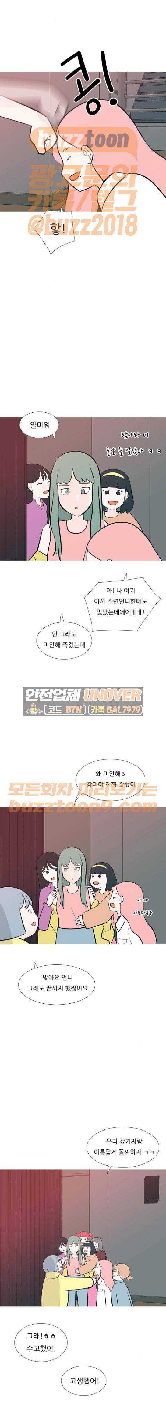연놈 183화 - 괜찮은 리더 (채워주기) 7