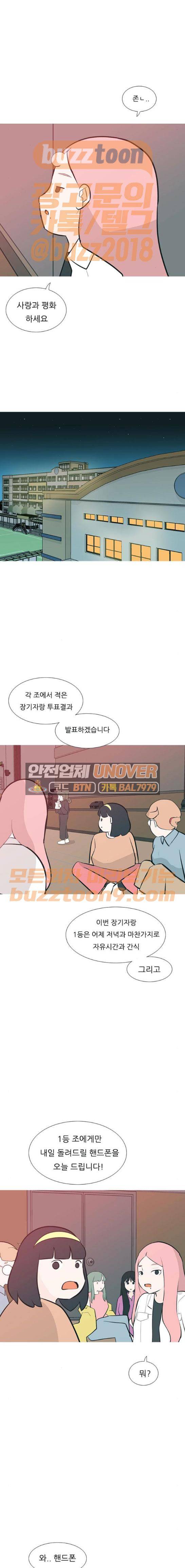 연놈 183화 - 괜찮은 리더 (채워주기) 8
