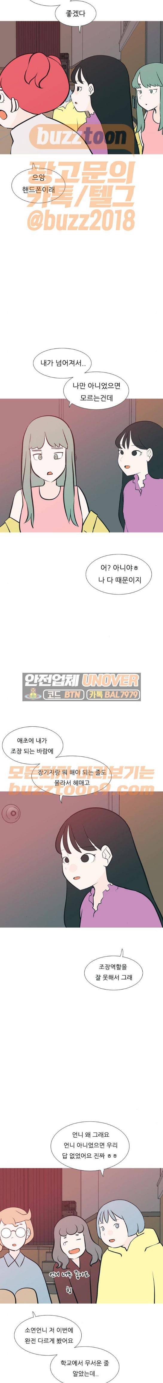 연놈 183화 - 괜찮은 리더 (채워주기) 9