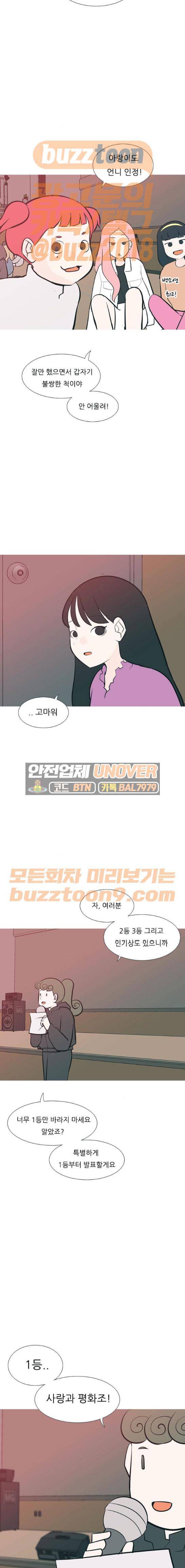 연놈 183화 - 괜찮은 리더 (채워주기) 10