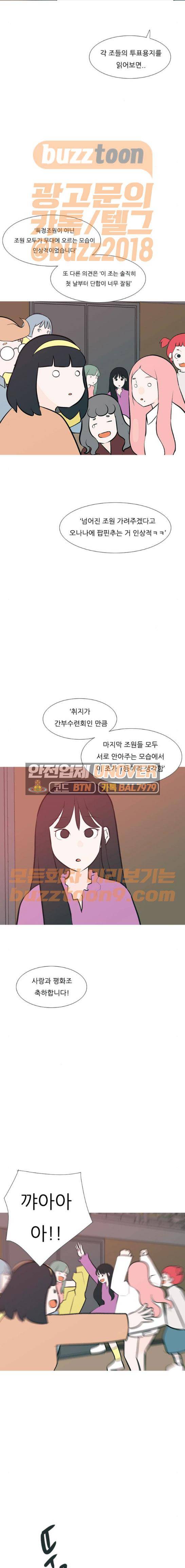 연놈 183화 - 괜찮은 리더 (채워주기) 11