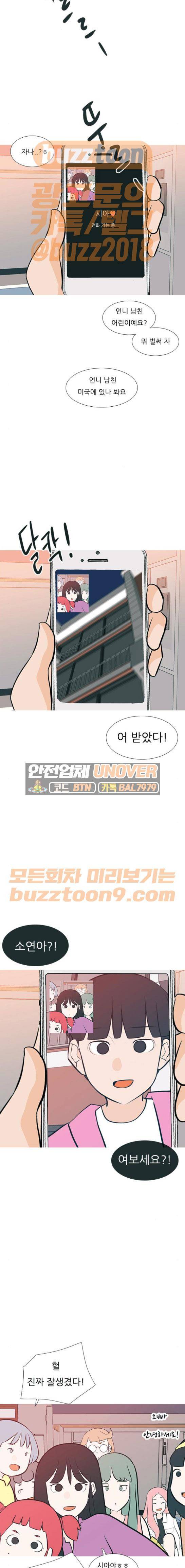 연놈 183화 - 괜찮은 리더 (채워주기) 12