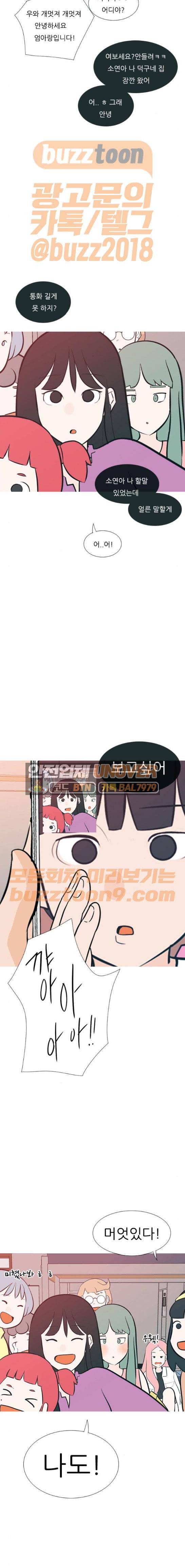 연놈 183화 - 괜찮은 리더 (채워주기) 13