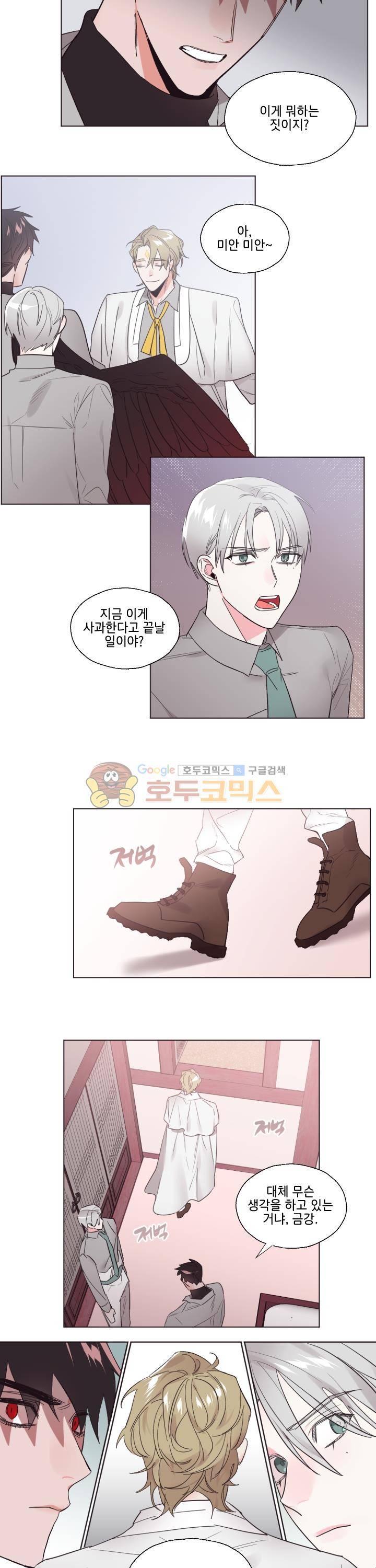 사랑의 SOS 28화 3