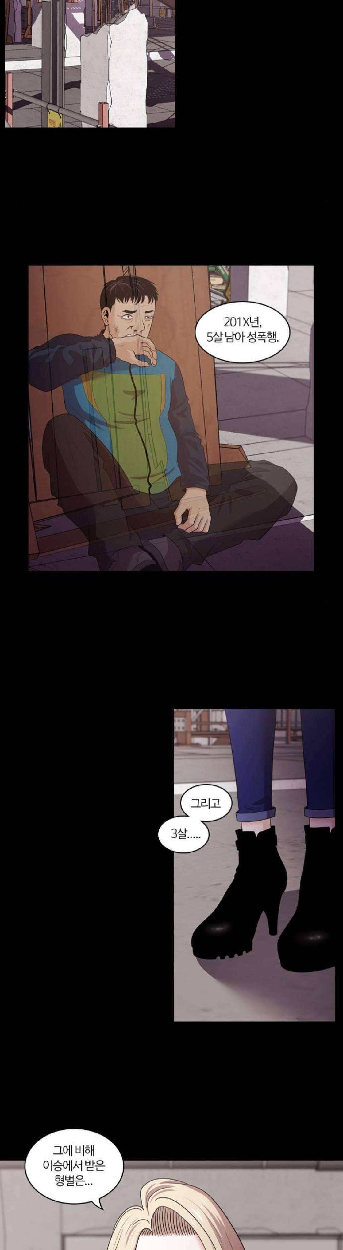 내일 106화 - 끝인사 (3) 4