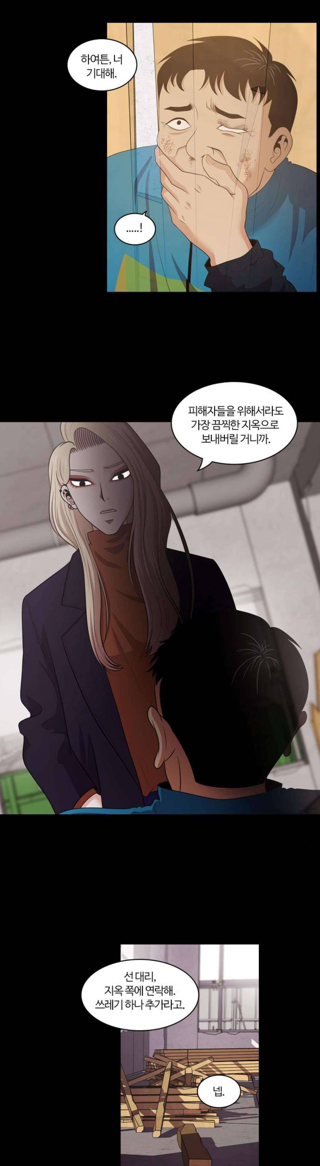 내일 106화 - 끝인사 (3) 7
