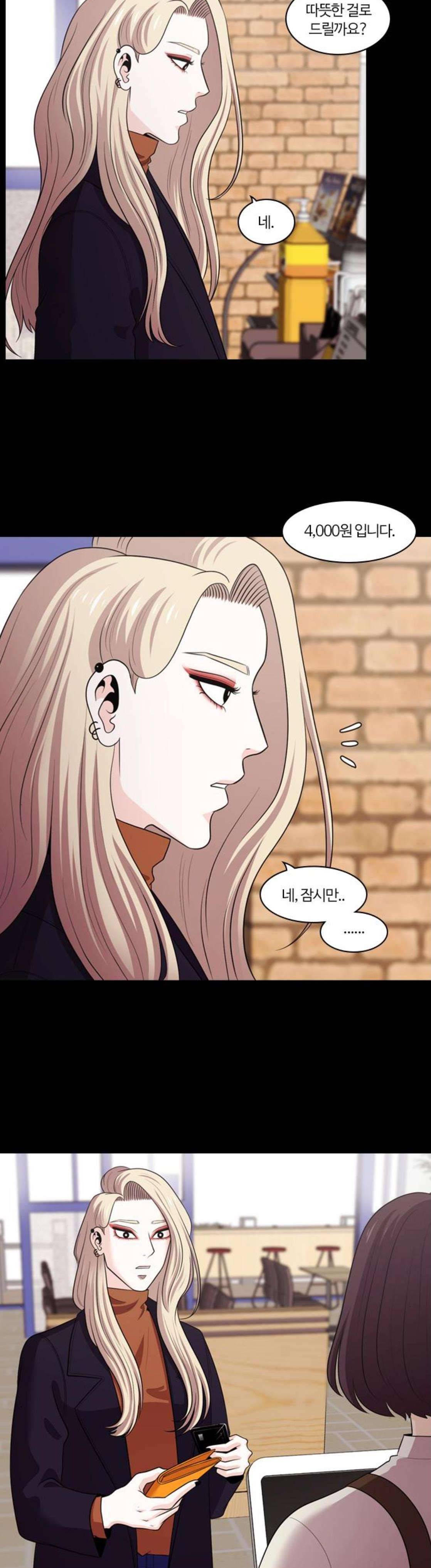 내일 106화 - 끝인사 (3) 9