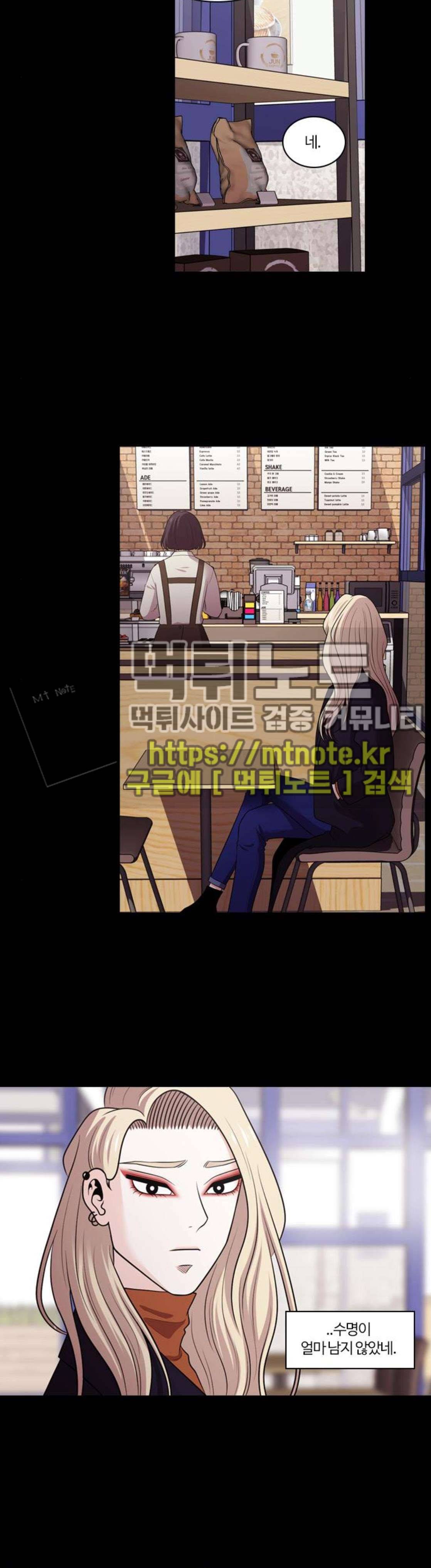 내일 106화 - 끝인사 (3) 11
